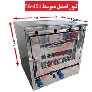 تنورگازی استیل خونگی دوسینی