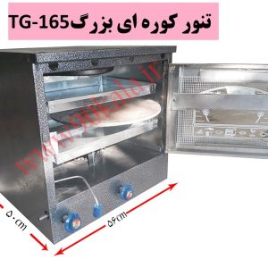 تنورگازی کوره ای مشکی دوسینی
