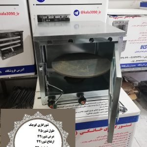تنورگازی کوچک گالوانیزه