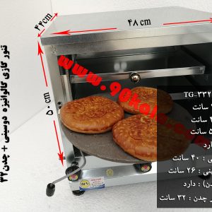تنورگازی گالوانیزه دوسینی