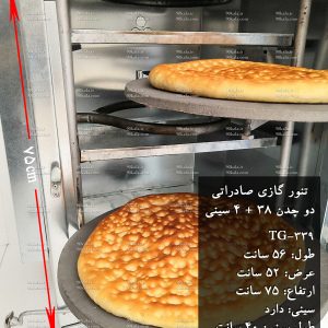 تنورگازی 4سینی گالوانیزه