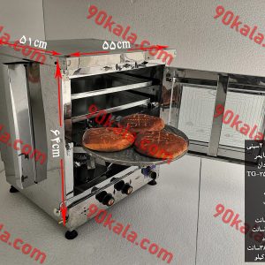 تنورگازی تمام استیل