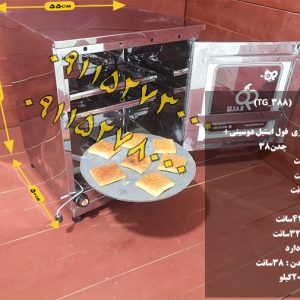 تنورگازی فول استیل دوسینی