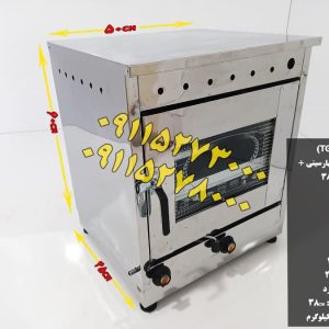 تنورگازی تمام استیل چهارسینی