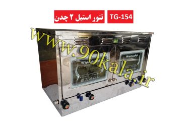 154 (1)