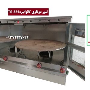 تنورگازی دوقلو چدن50