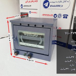 تنورگازی کوچک کوره ای آبی