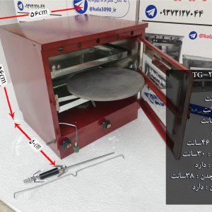 تنورگازی کوره ای کوچک