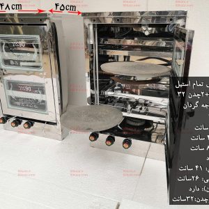 تنورگازی بزرگ دوطبقه