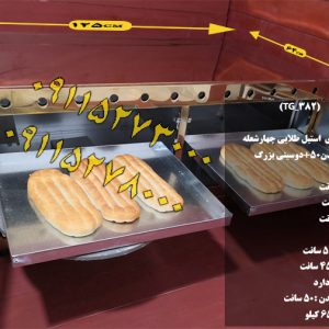 تنورگازی دوقلو دوچدن 50