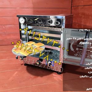 تنورگازی چهارسینی استیل